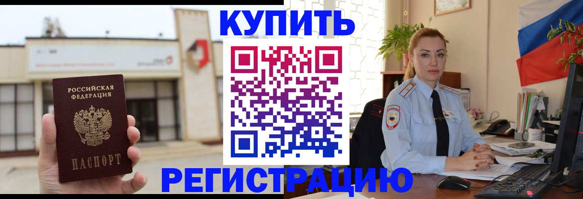 прописка иностранных граждан в Тольятти