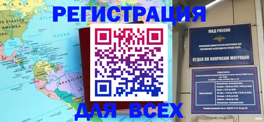 прописка 2025 в Тольятти