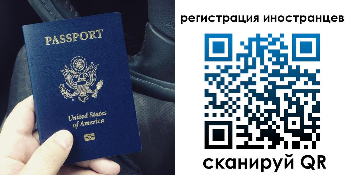 прописка от собственника в Тольятти