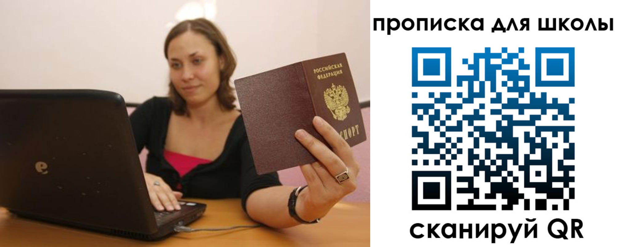 временная регистрация поиск в Тольятти