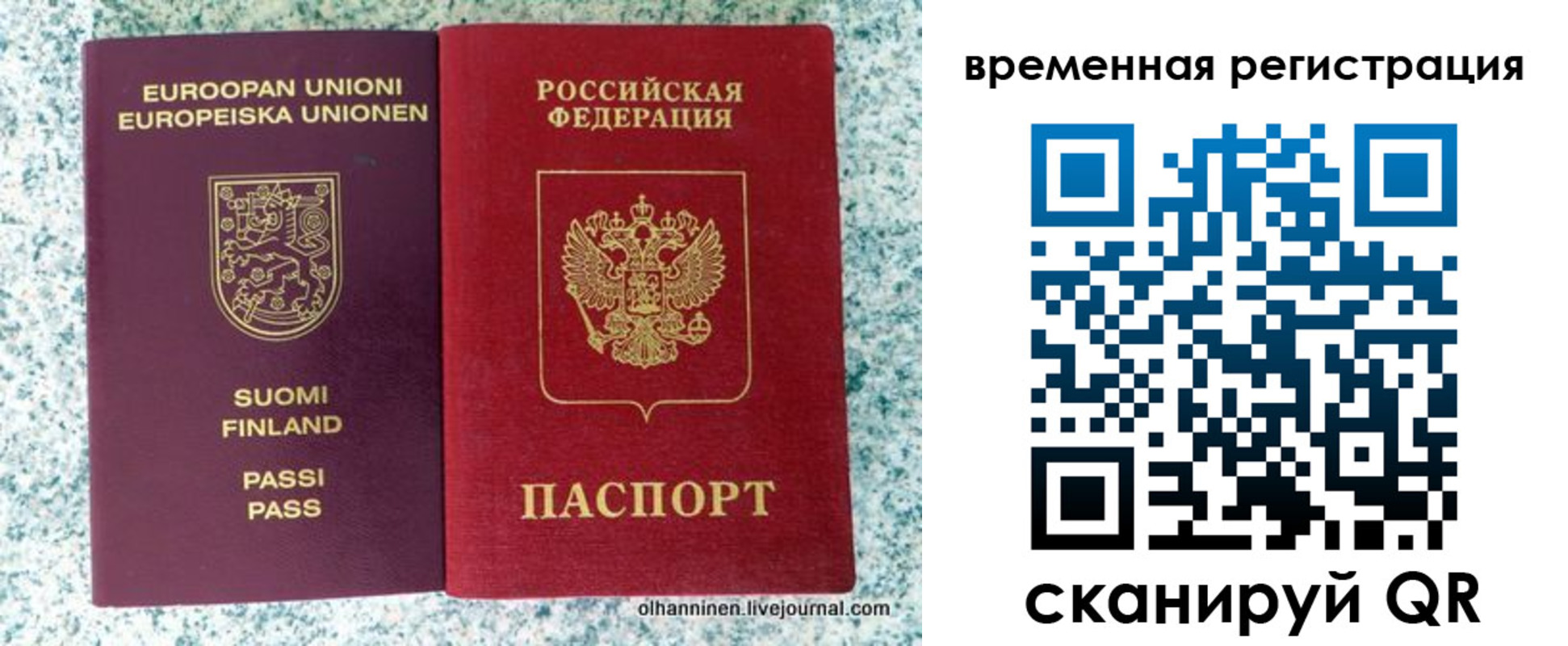 временная регистрация купить в Тольятти