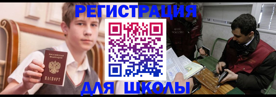 прописка штамп в Тольятти