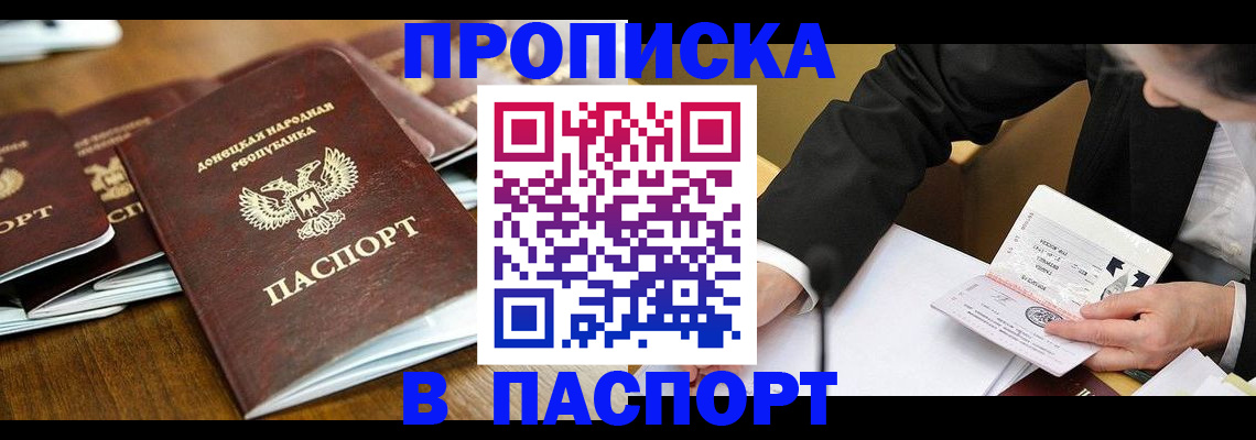 временная регистрация в квартире в Тольятти