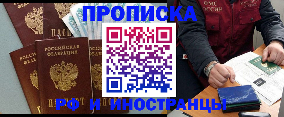 прописка гарантия в Тольятти