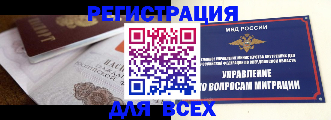 временная прописка в Тольятти