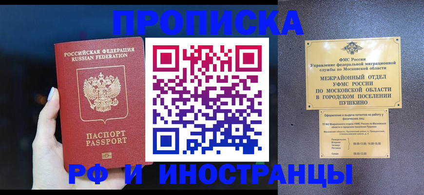 временная регистрация надежно в Тольятти