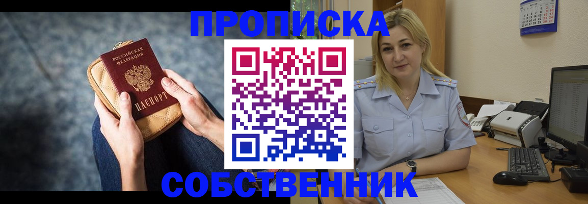 прописка паспорт в Тольятти