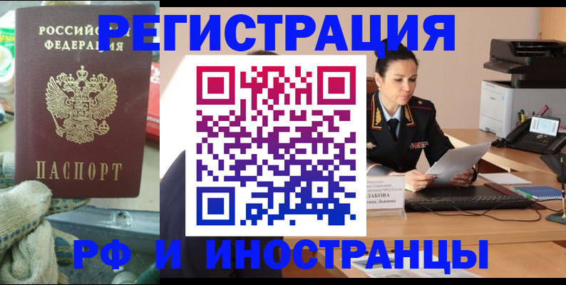 временная регистрация госуслуги в Тольятти