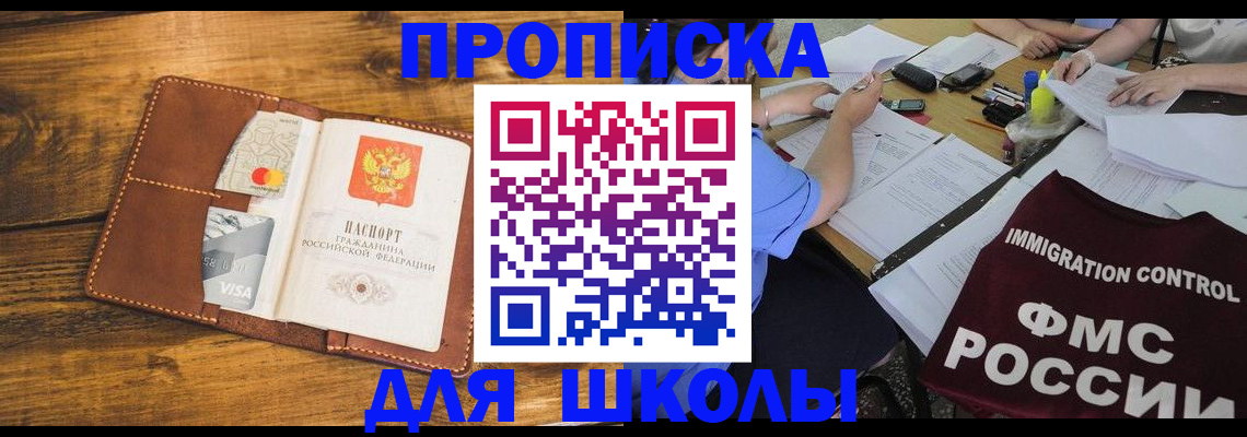 временная регистрация собственник в Тольятти